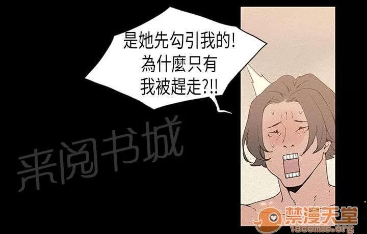 經紀人見聞 練習生 第10页