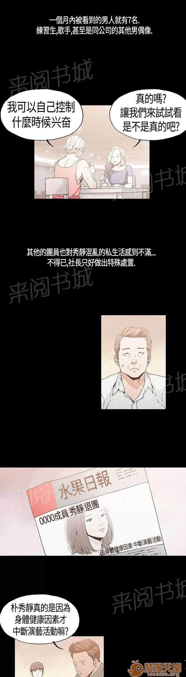 經紀人見聞 複出 第10页