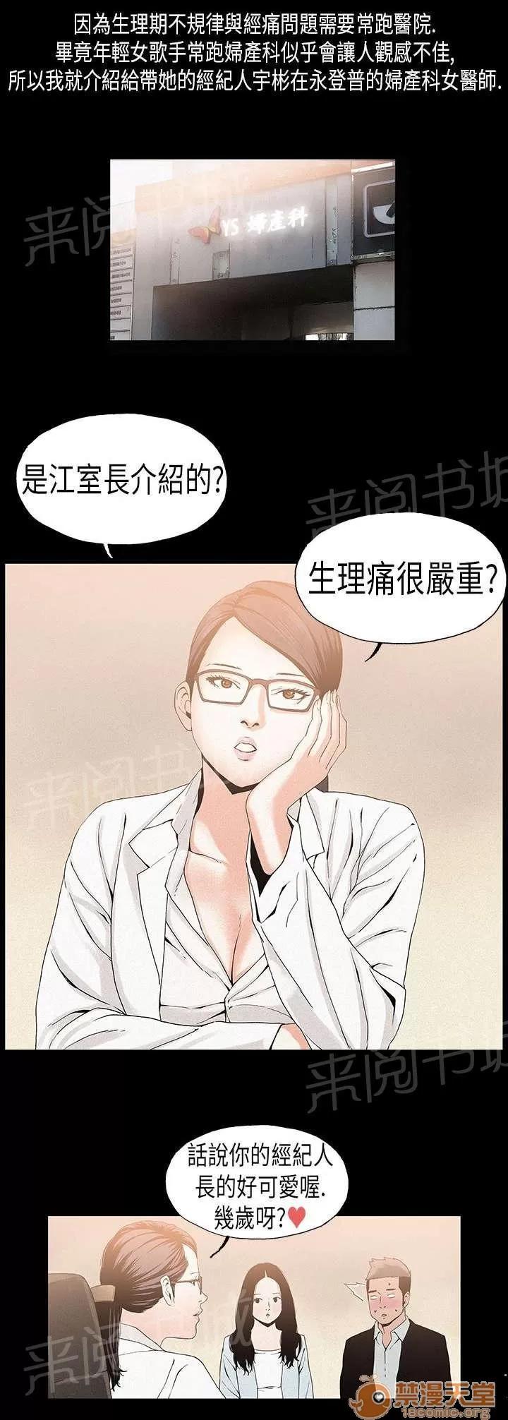 經紀人見聞 虛弱 第3页