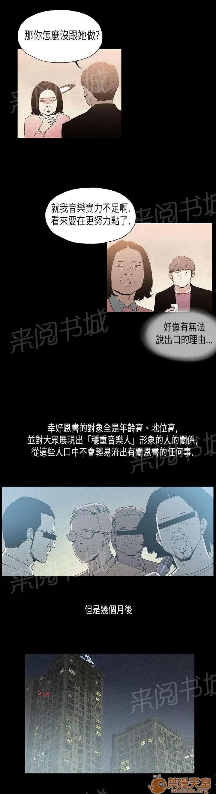 經紀人見聞 虛弱 第11页
