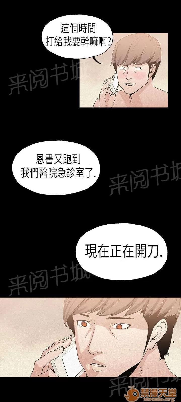 經紀人見聞 虛弱 第13页