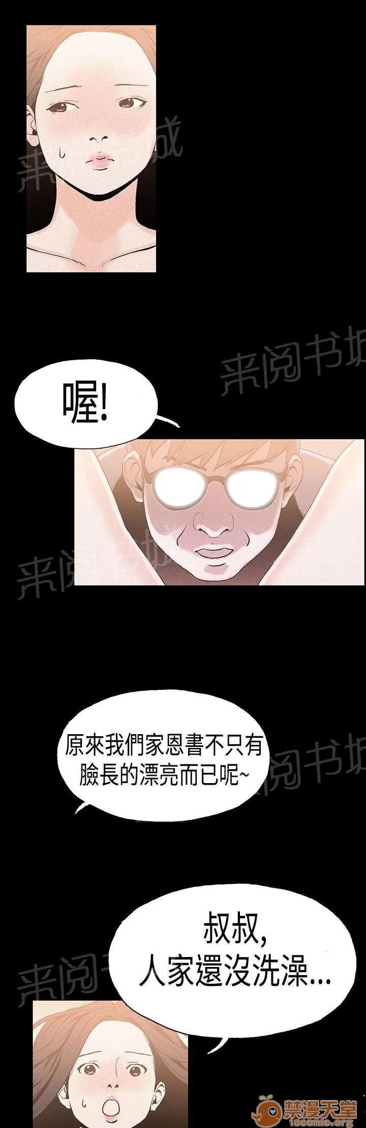經紀人見聞 過度野心 第10页