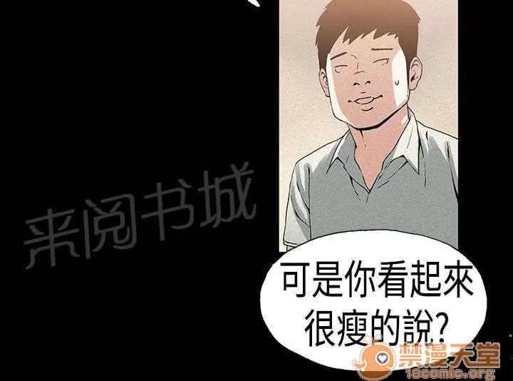 經紀人見聞 諧星 第10页