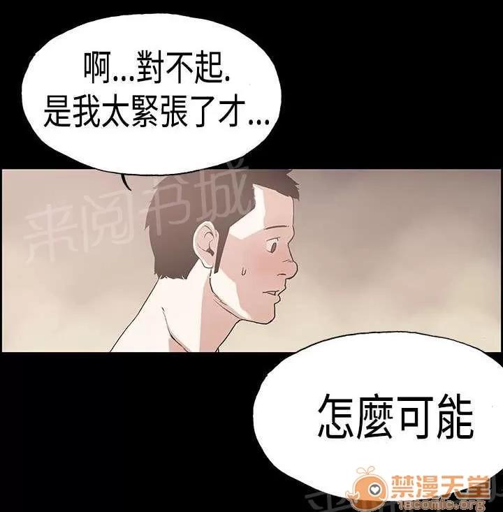 經紀人見聞 斯文 第10页
