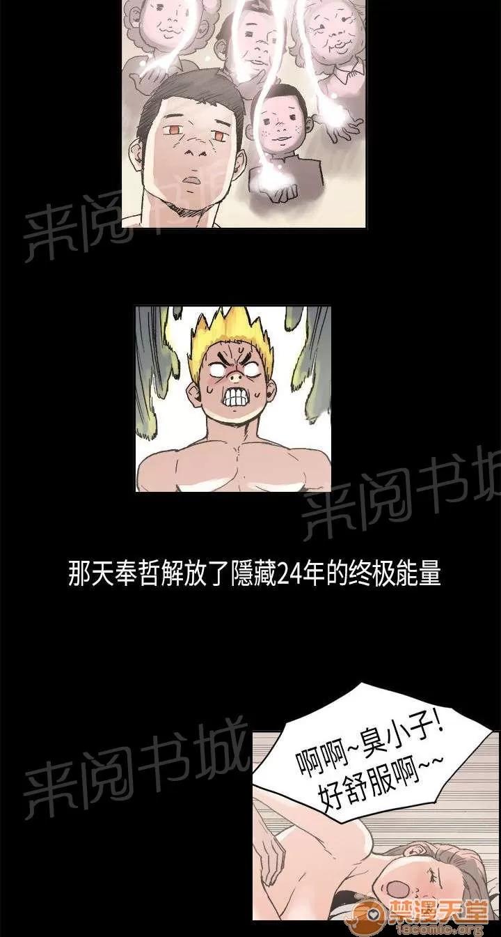 經紀人見聞 安定（完結） 第2页