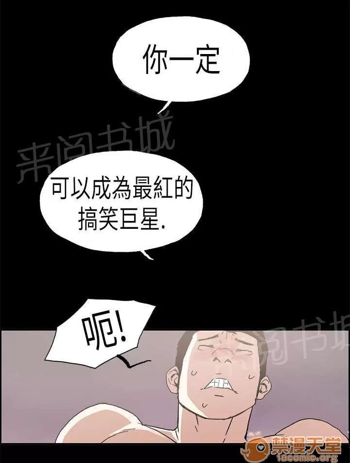 經紀人見聞 安定（完結） 第4页