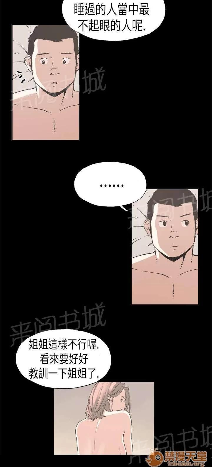 經紀人見聞 安定（完結） 第6页