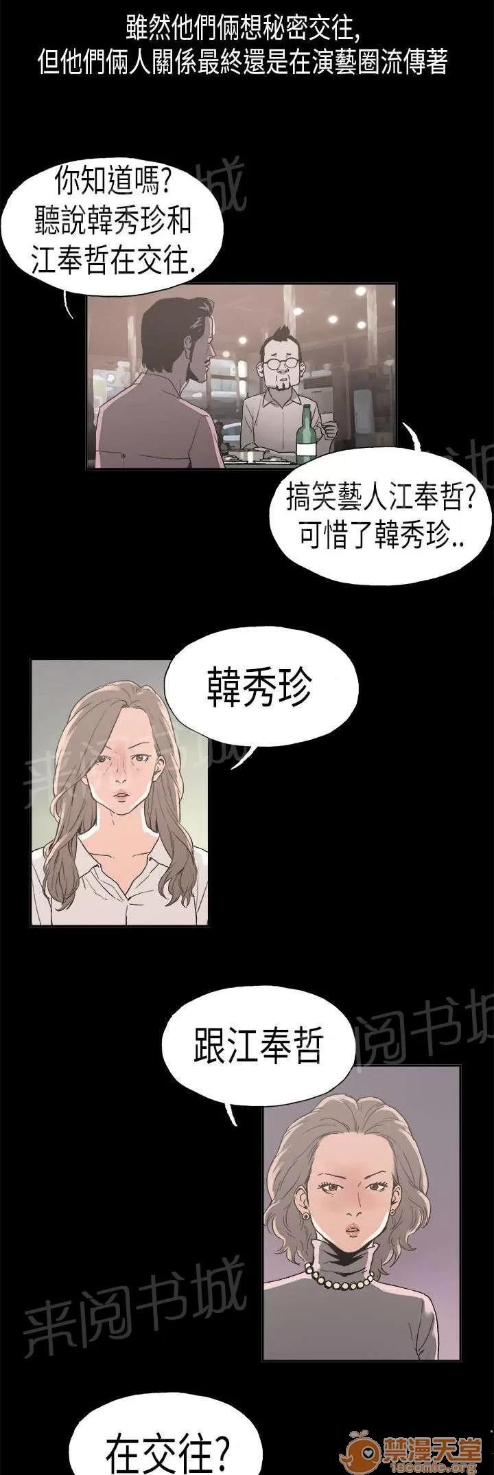 經紀人見聞 安定（完結） 第7页