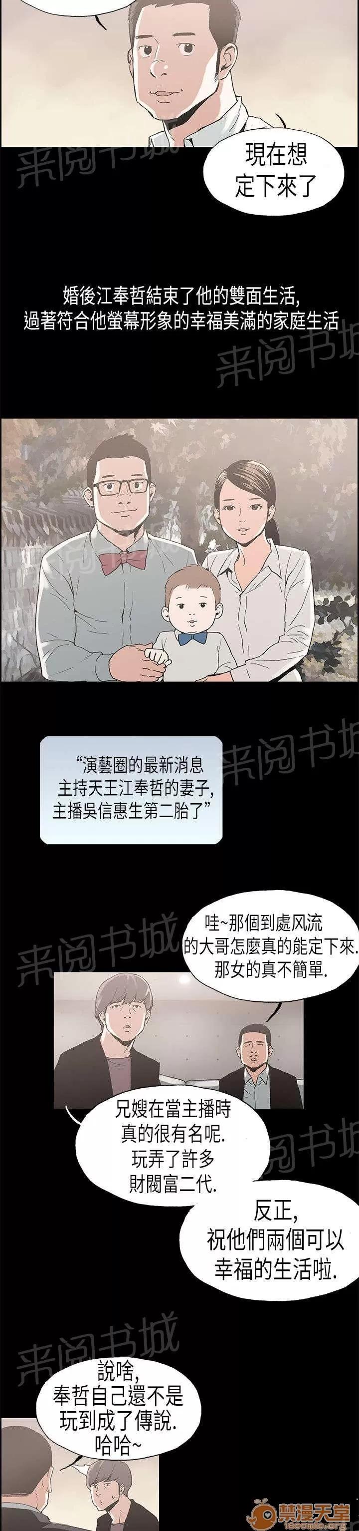 經紀人見聞 安定（完結） 第10页