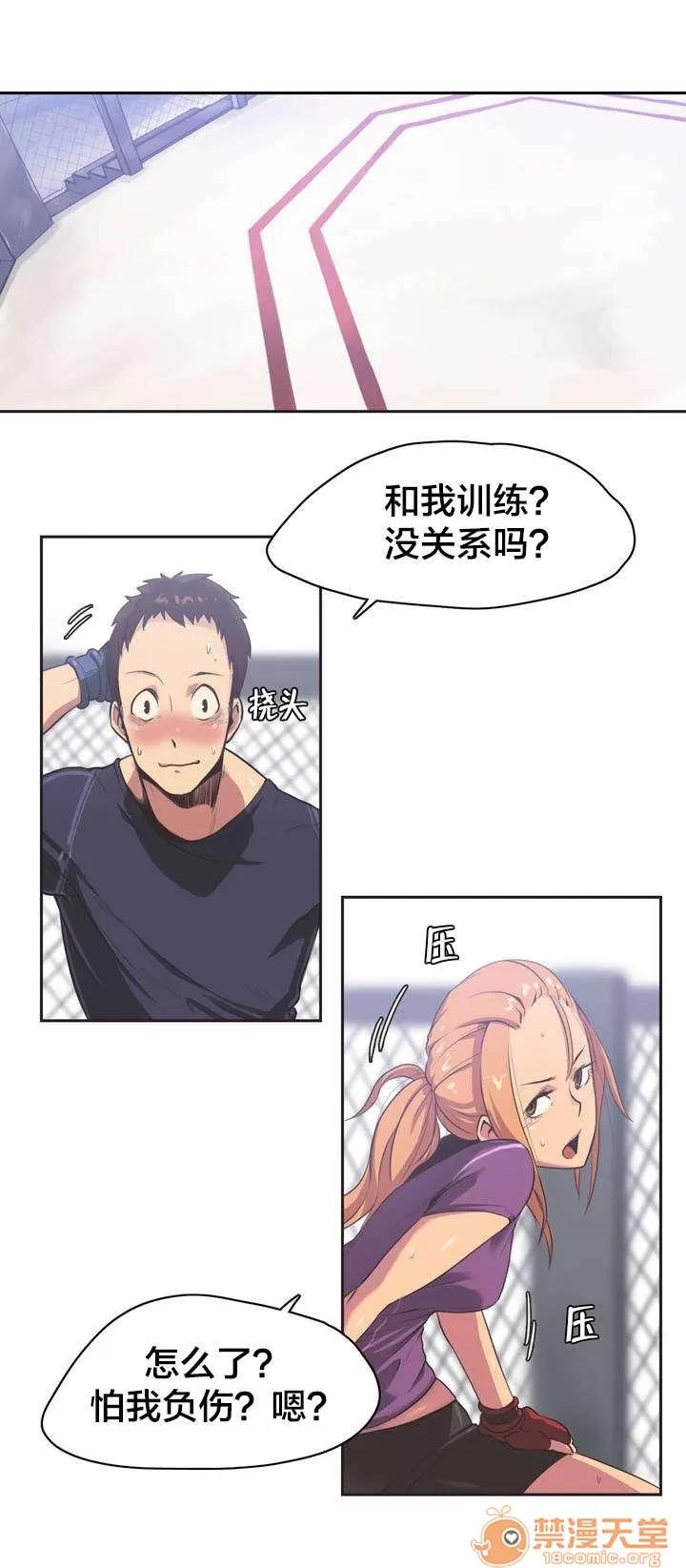 呼叫陪練員 呼叫陪練員 第10页