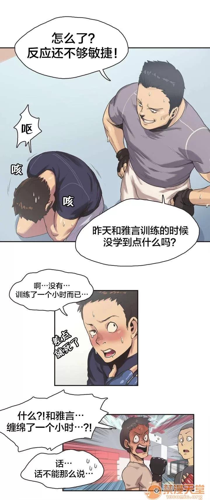 呼叫陪練員 3 第3页