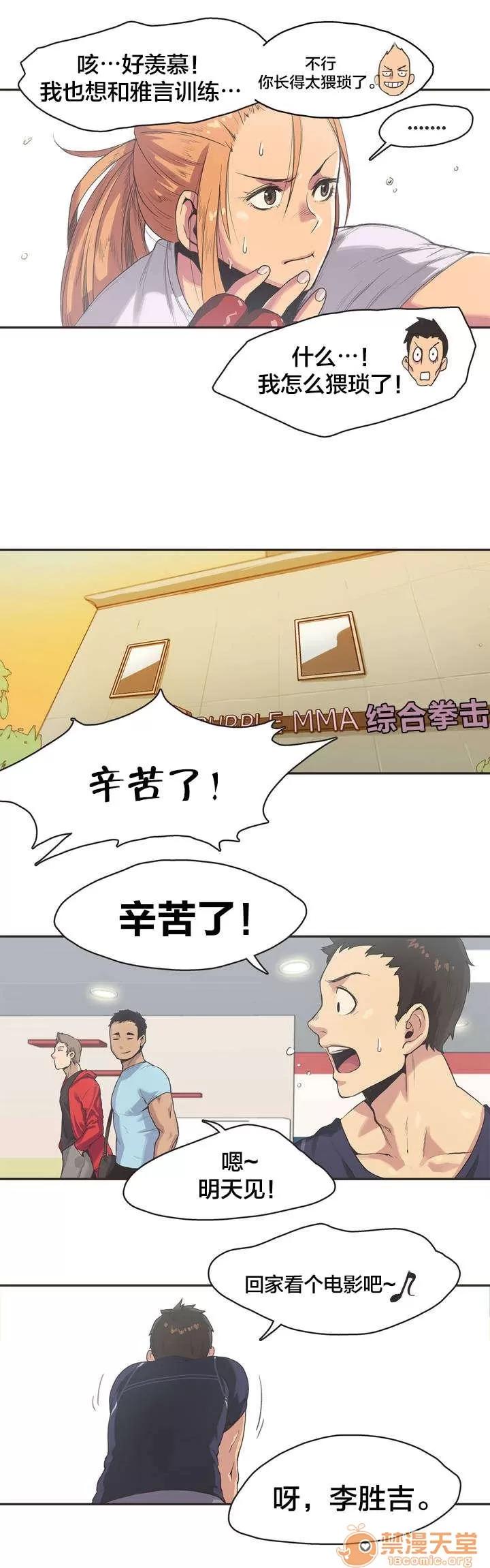 呼叫陪練員 3 第4页