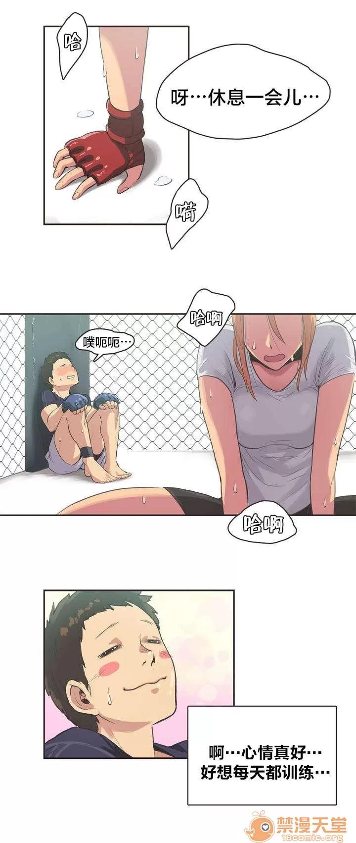 呼叫陪練員 3 第10页
