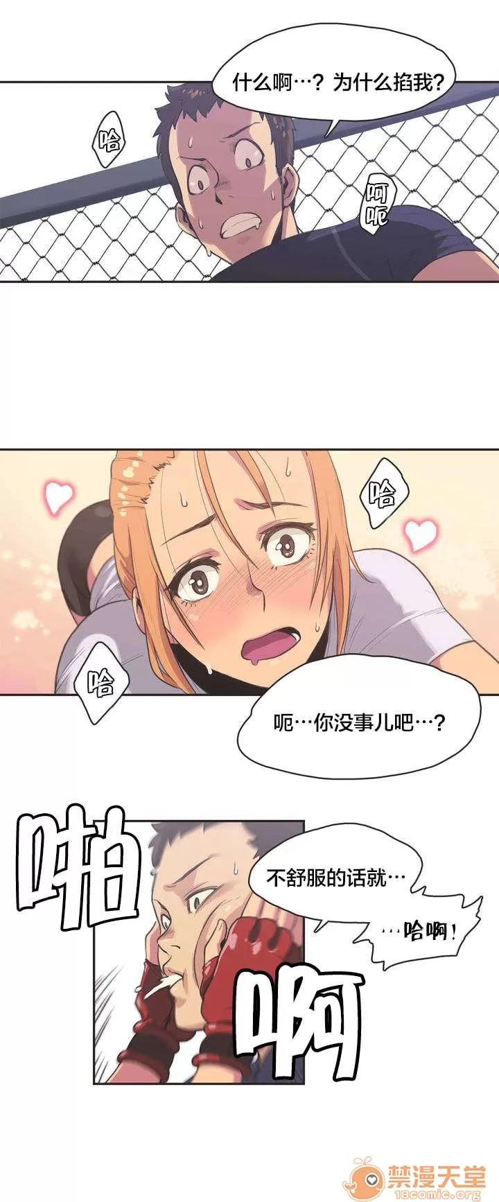 呼叫陪練員 4 第4页