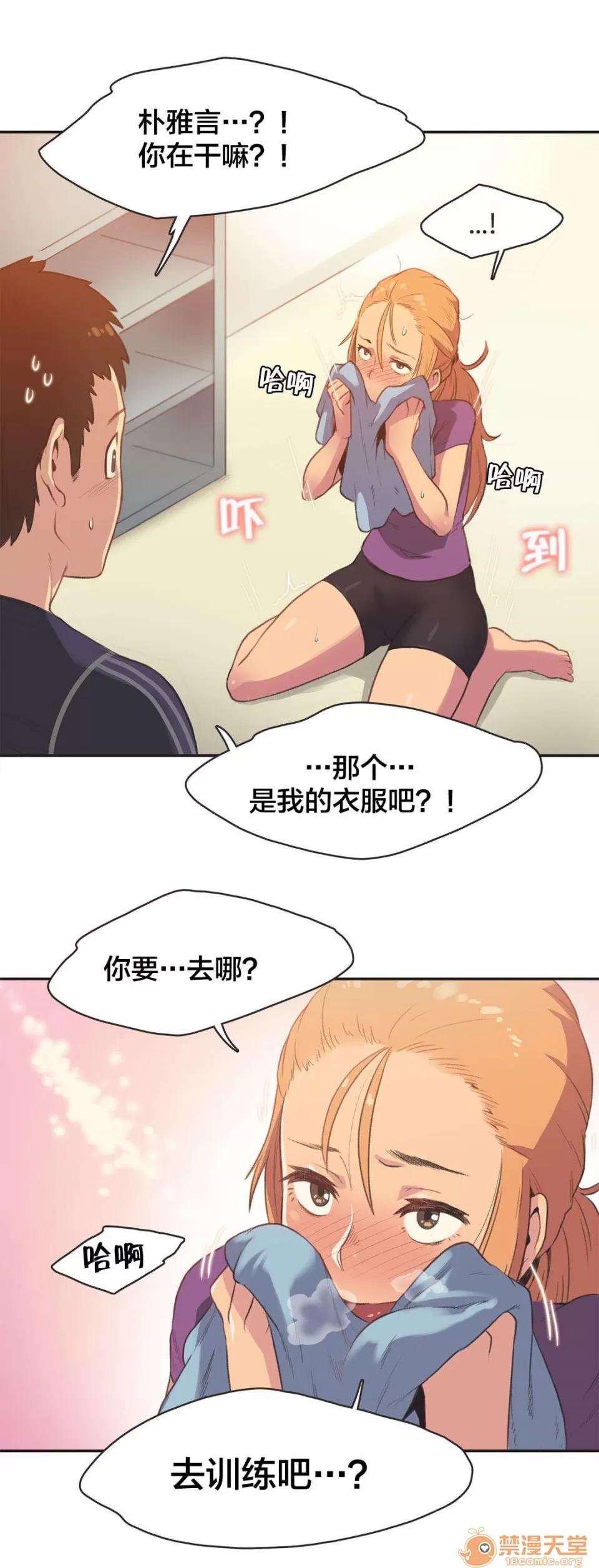 呼叫陪練員 4 第20页