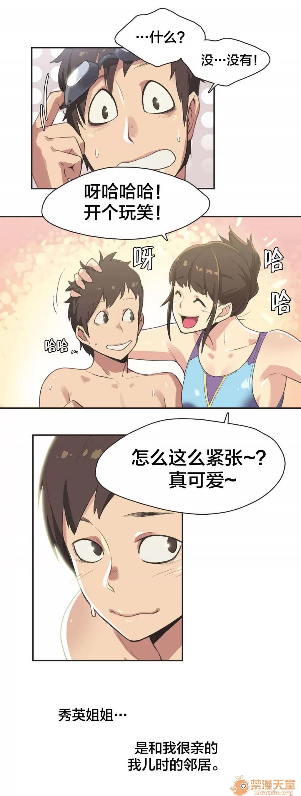 呼叫陪練員 5 第6页