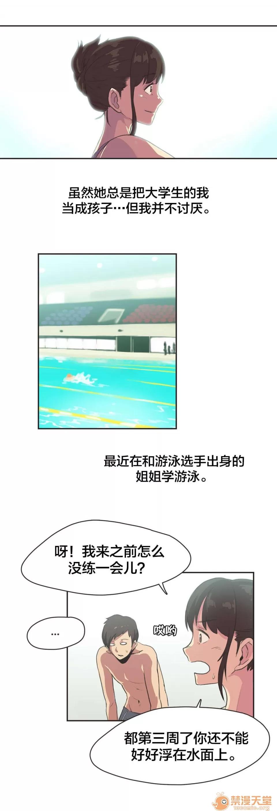 呼叫陪練員 5 第7页