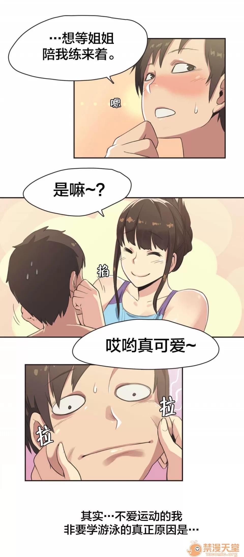 呼叫陪練員 5 第8页