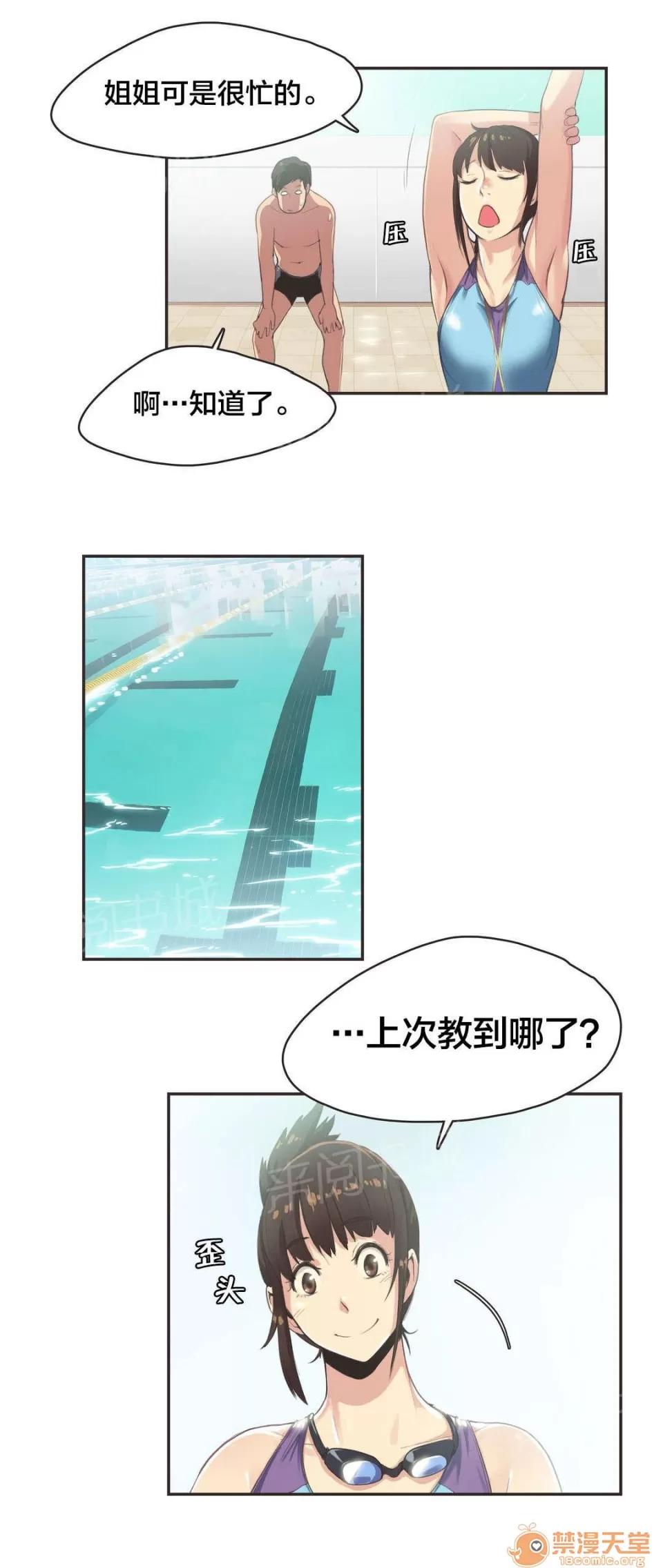 呼叫陪練員 6 第6页