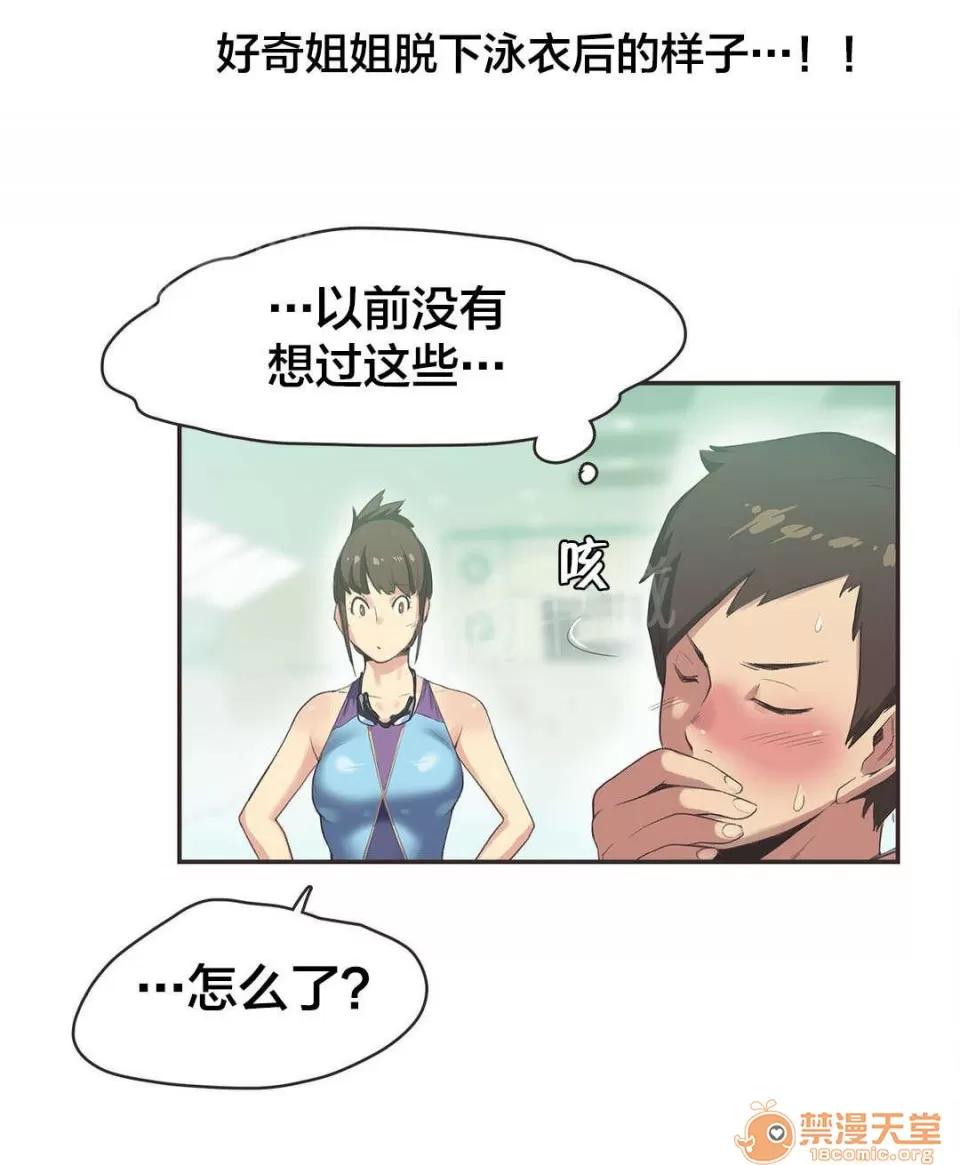 呼叫陪練員 6 第8页