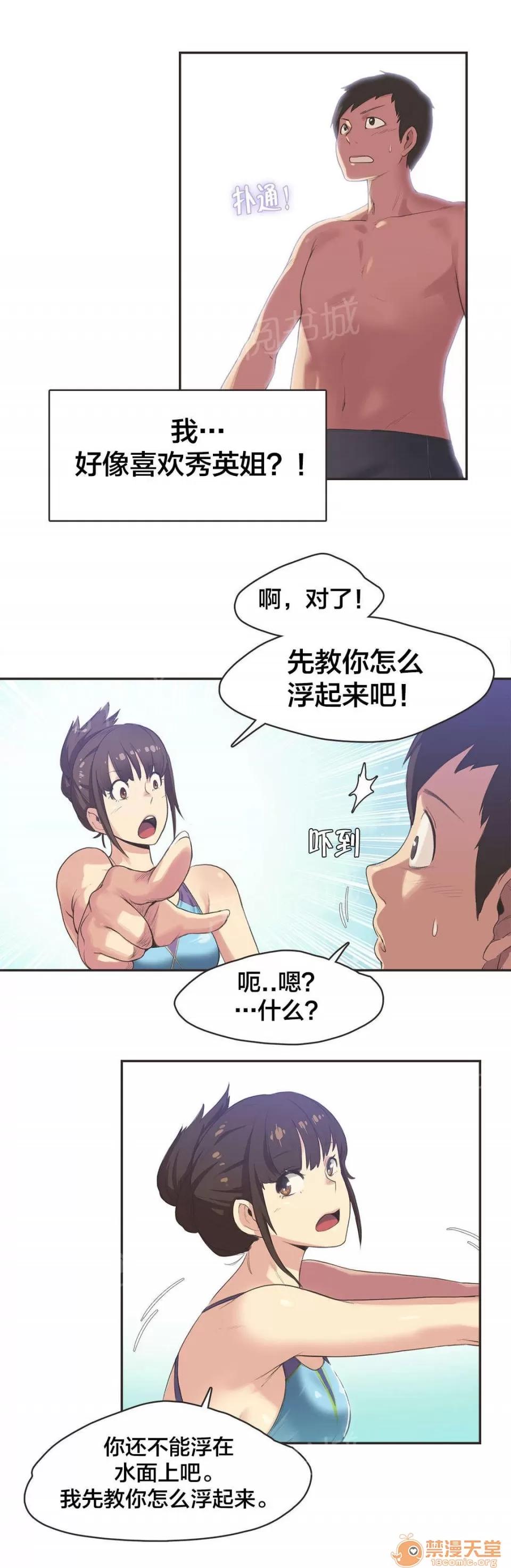 呼叫陪練員 6 第9页
