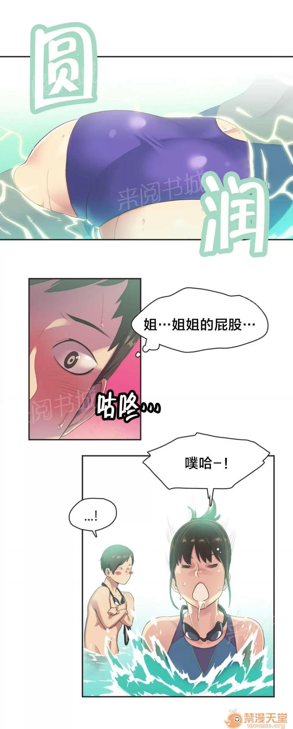 呼叫陪練員 7 第3页