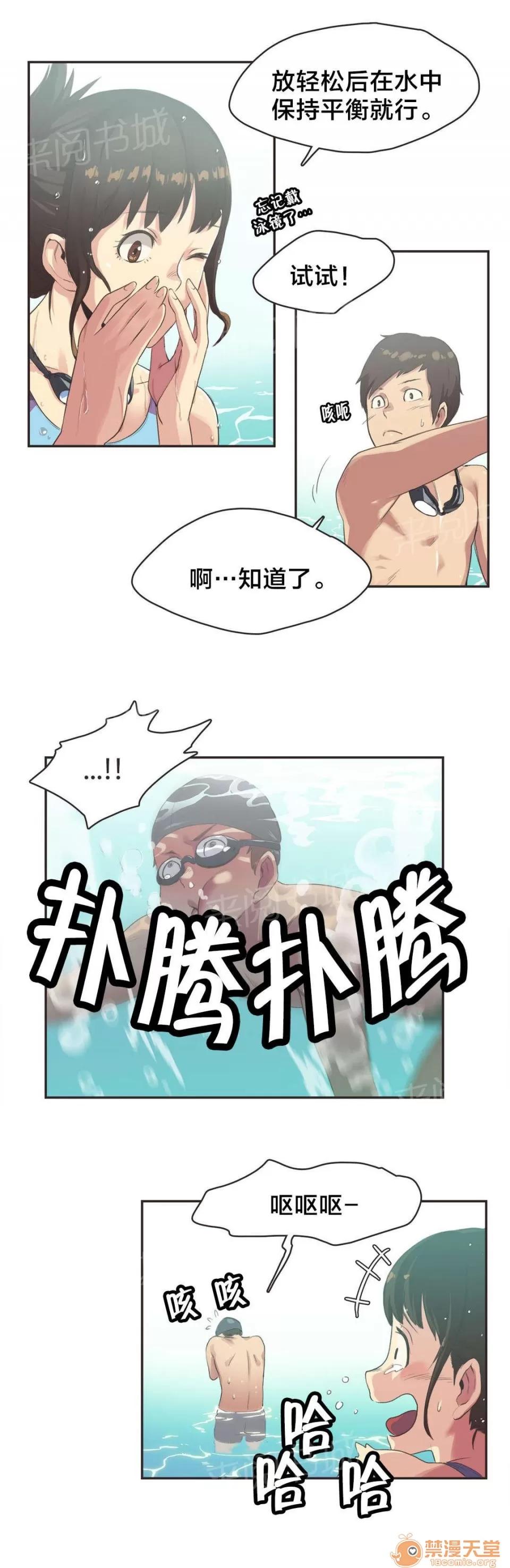 呼叫陪練員 7 第4页