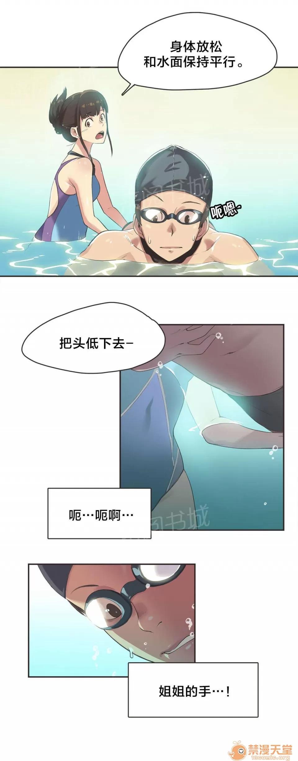 呼叫陪練員 7 第6页