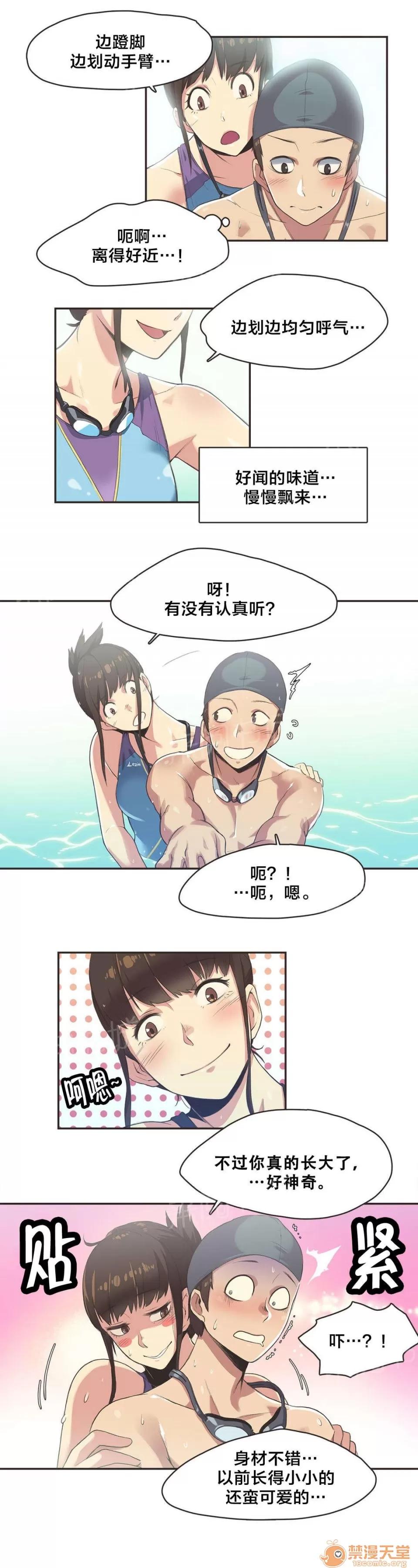 呼叫陪練員 7 第9页