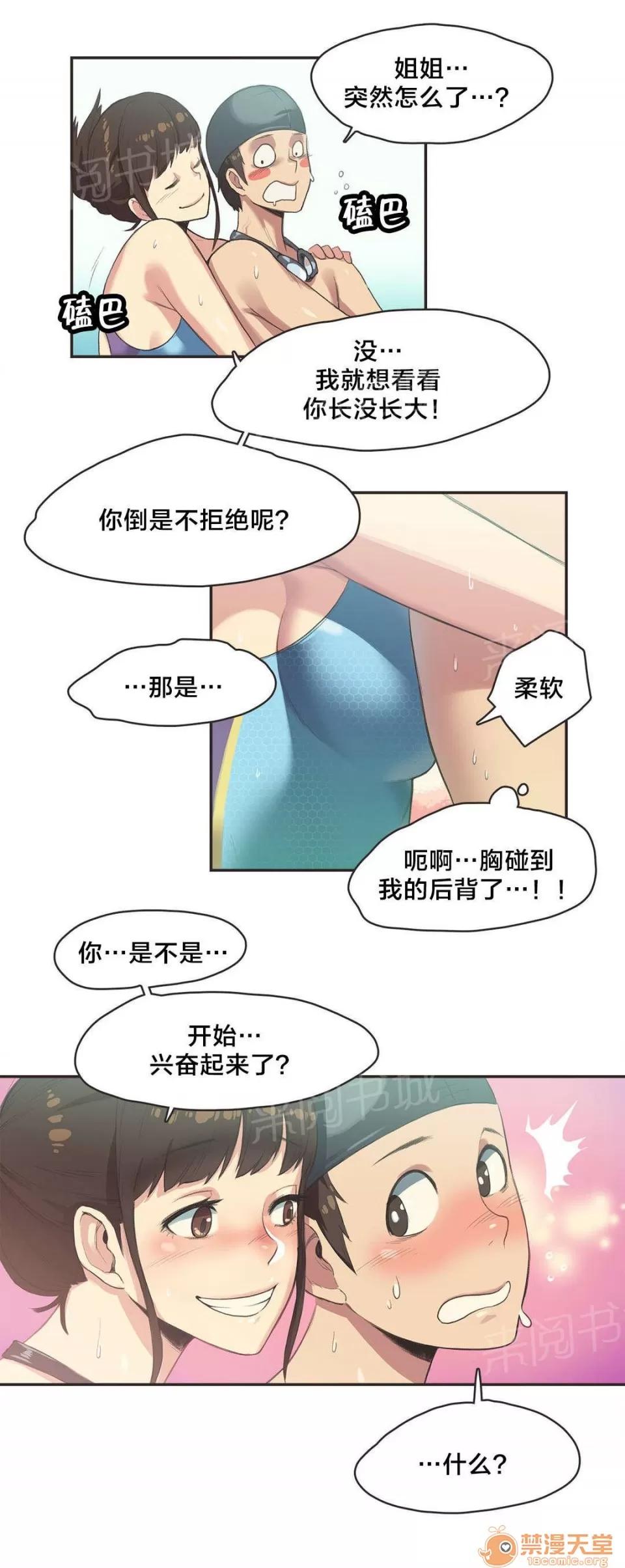 呼叫陪練員 7 第10页