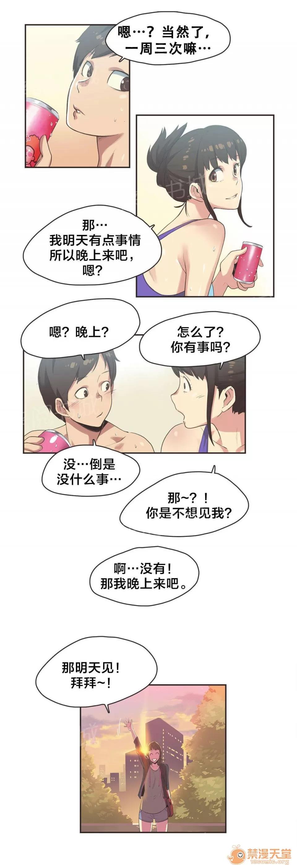 呼叫陪練員 8 第3页