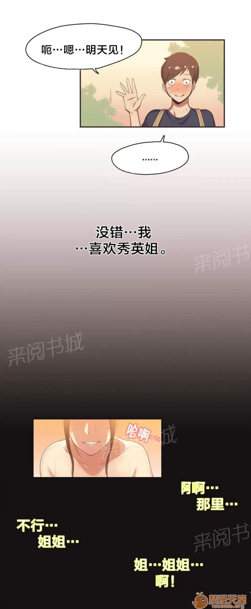 呼叫陪練員 8 第4页