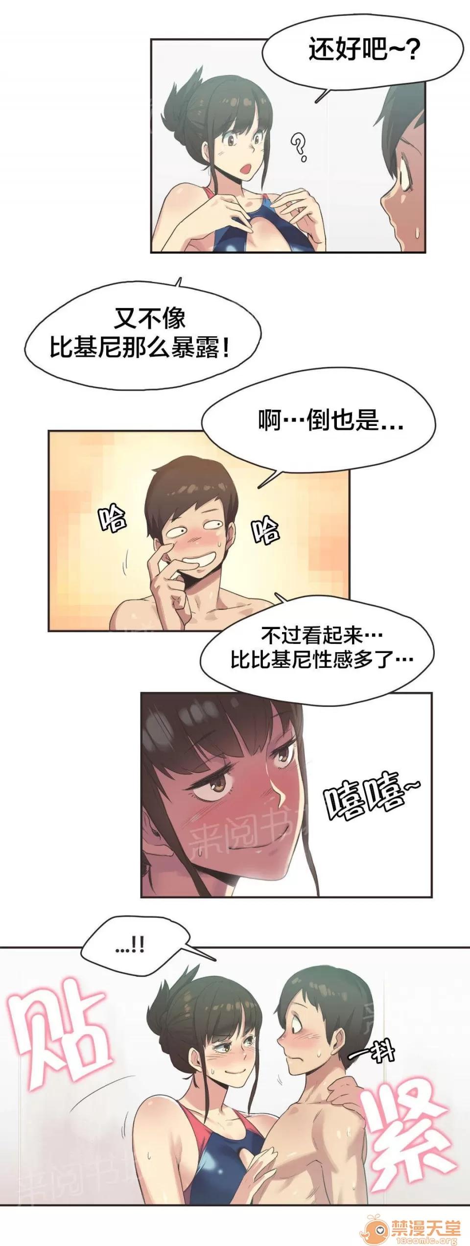 呼叫陪練員 9 第3页