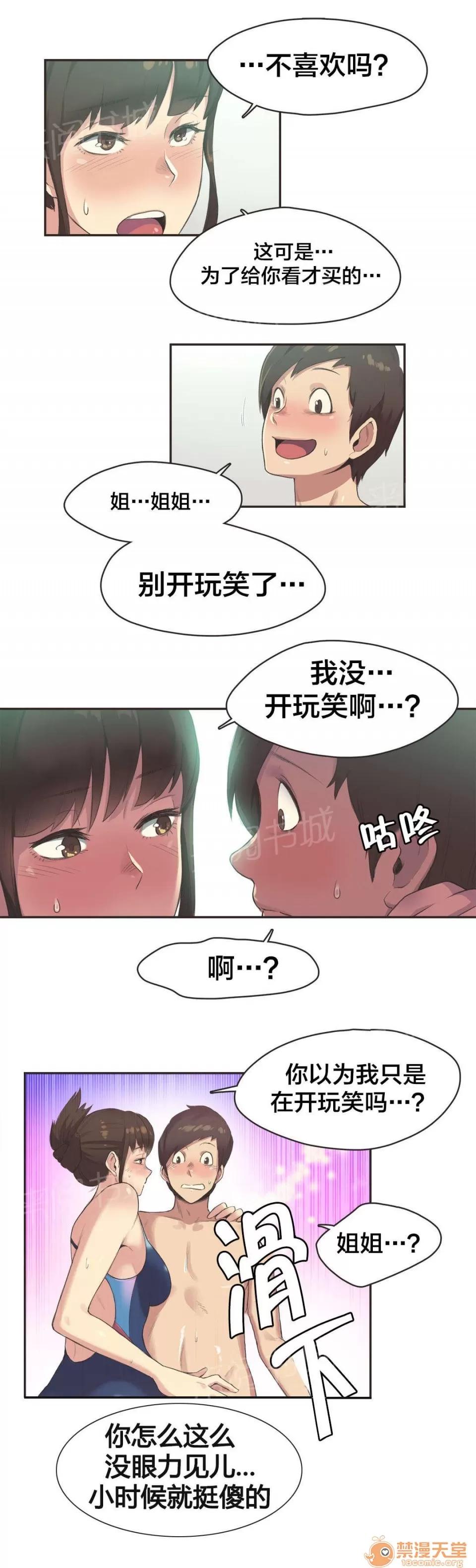 呼叫陪練員 9 第4页