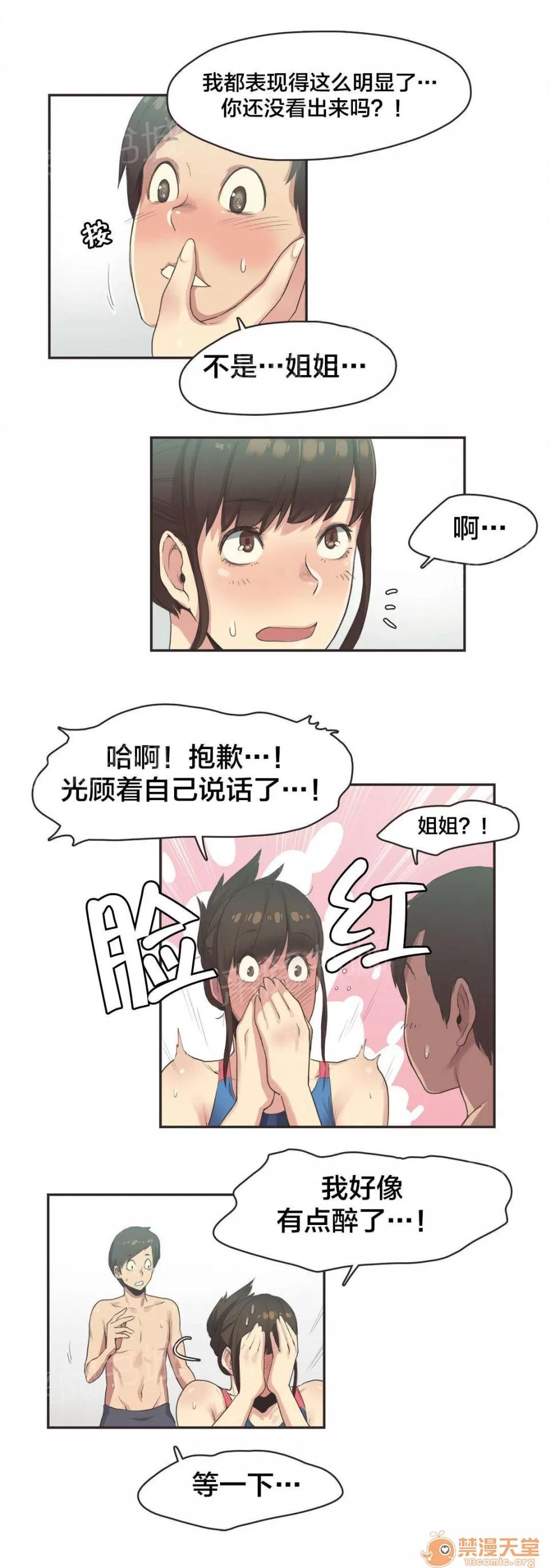 呼叫陪練員 9 第5页