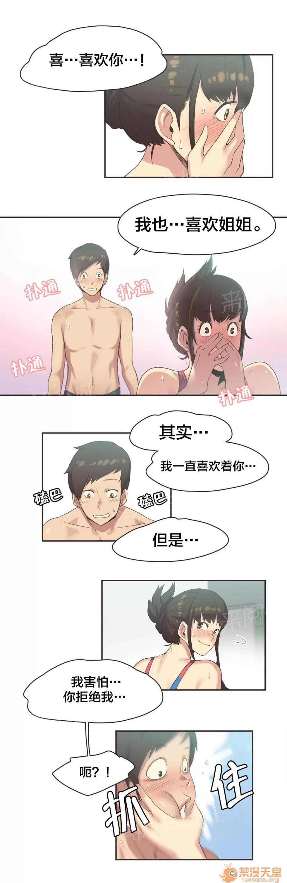 呼叫陪練員 9 第6页