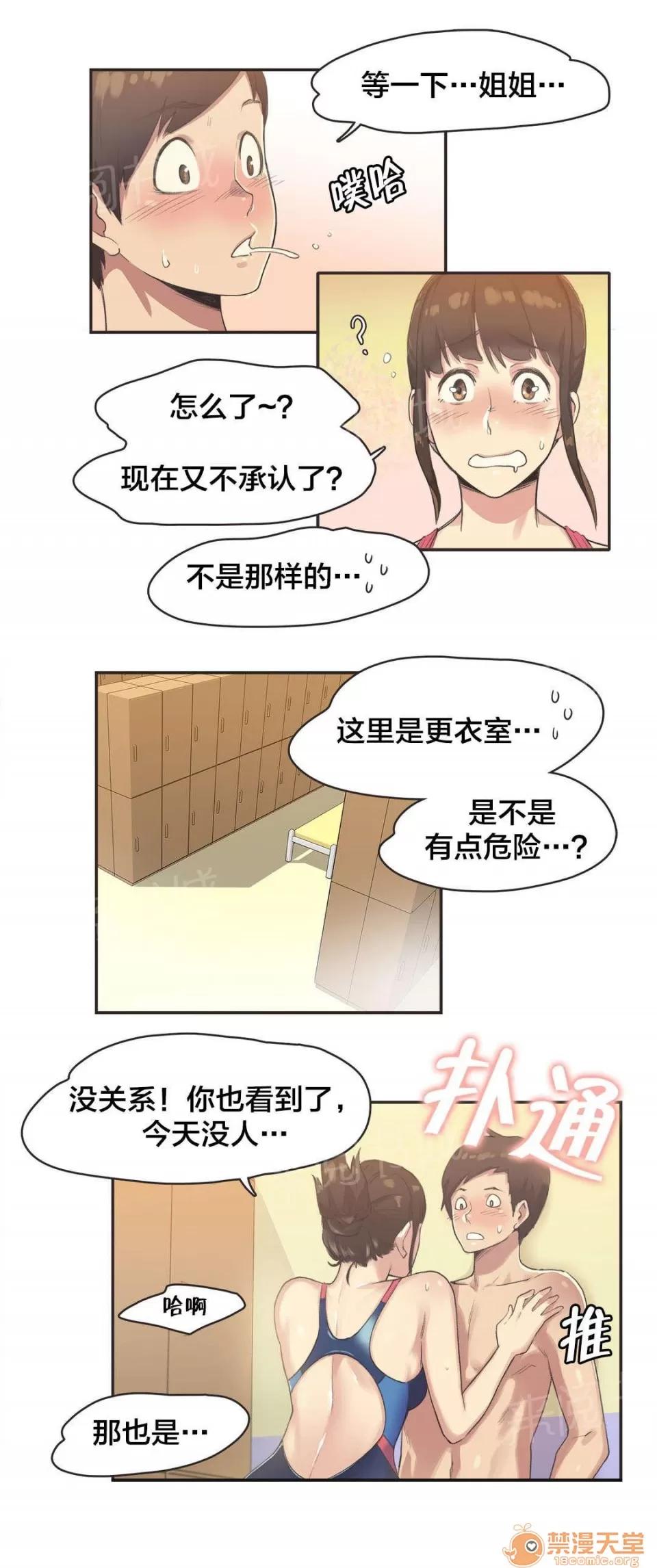 呼叫陪練員 9 第8页