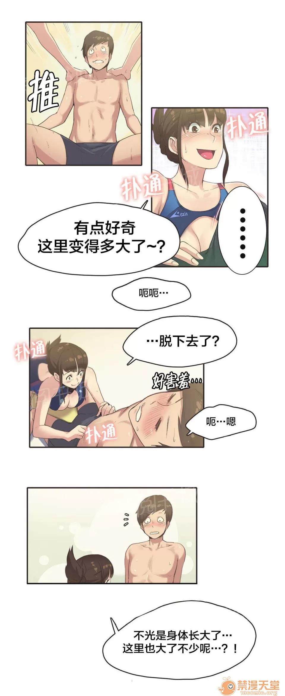 呼叫陪練員 9 第9页