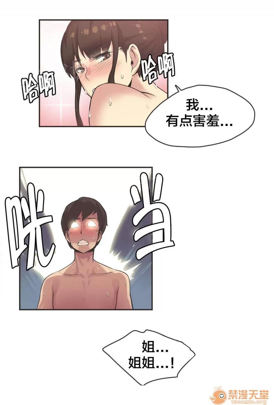 呼叫陪練員 10 第3页