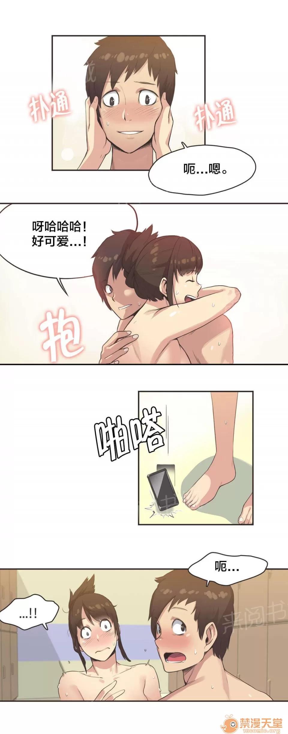 呼叫陪練員 10 第9页