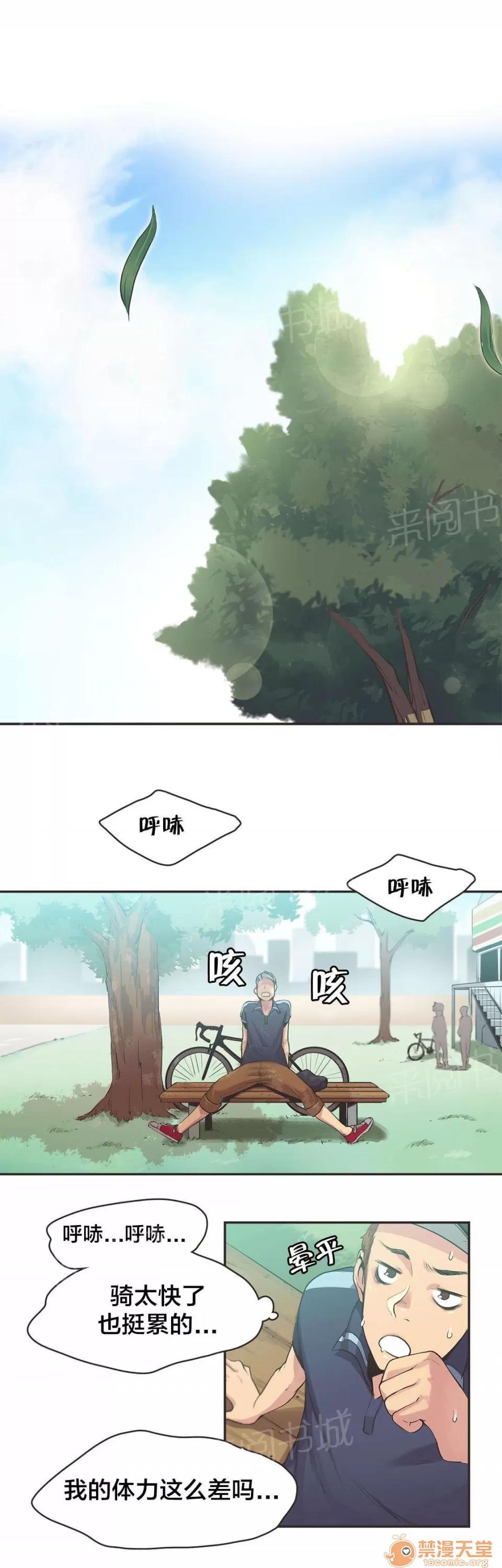 呼叫陪練員 11 第4页