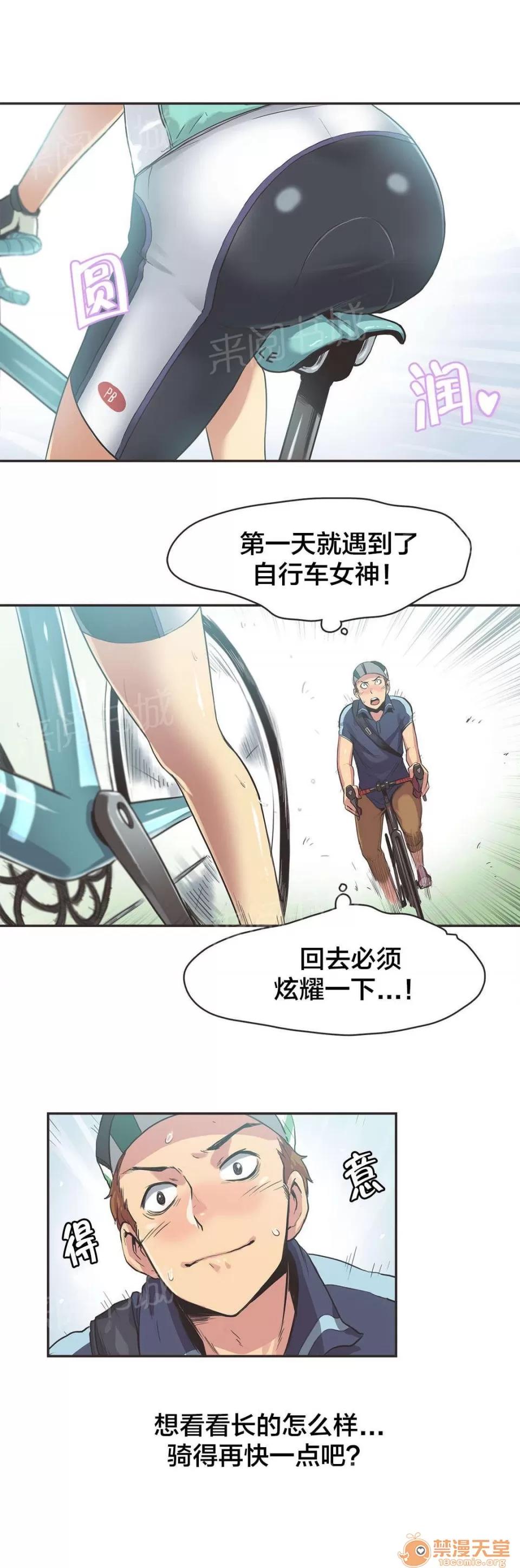 呼叫陪練員 11 第10页