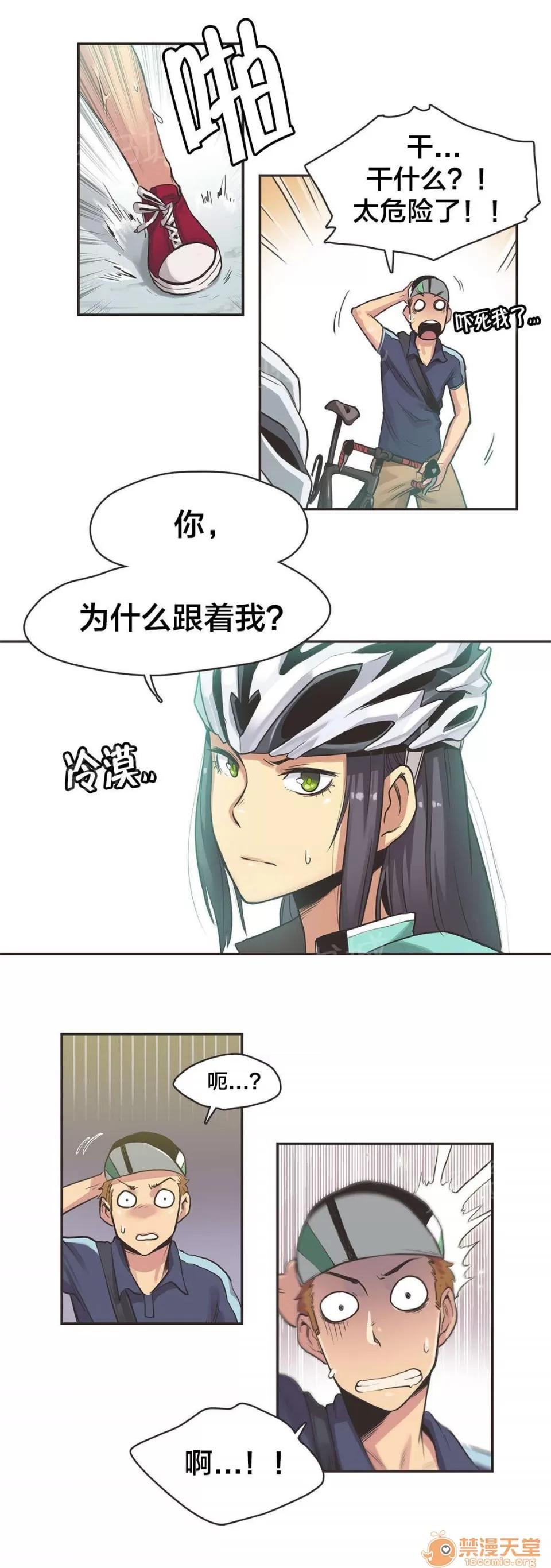 呼叫陪練員 12 第7页