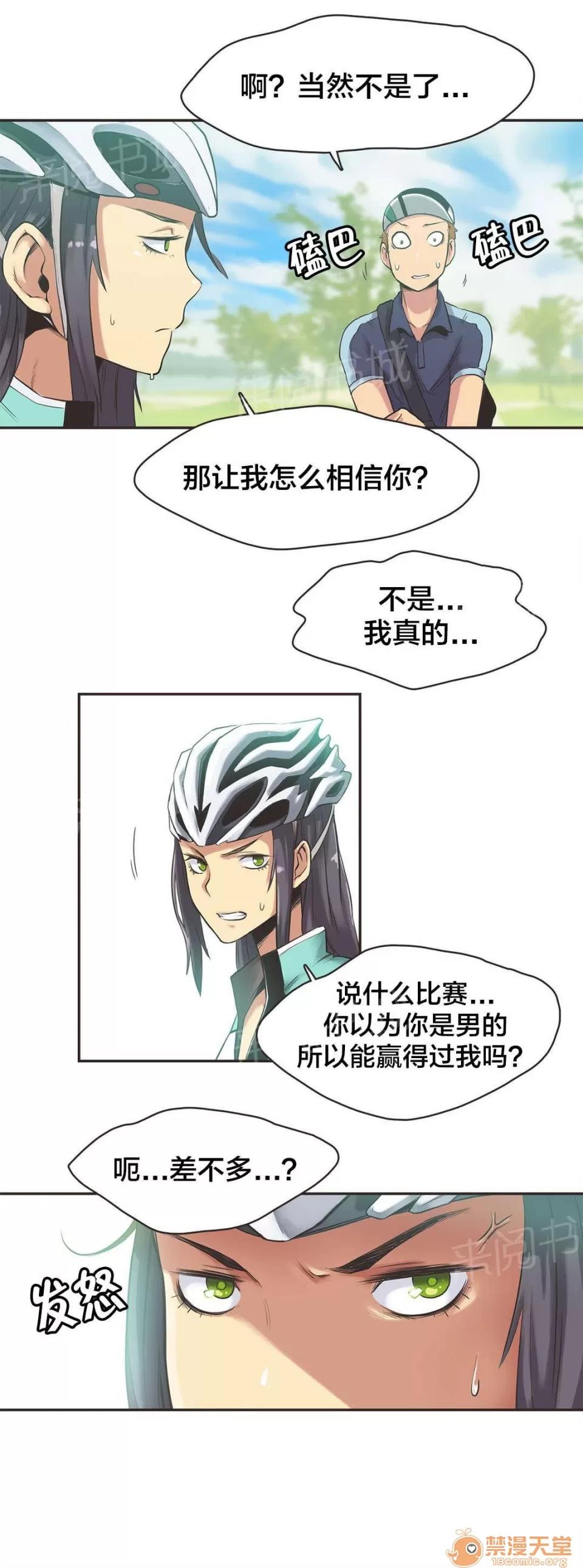 呼叫陪練員 12 第9页