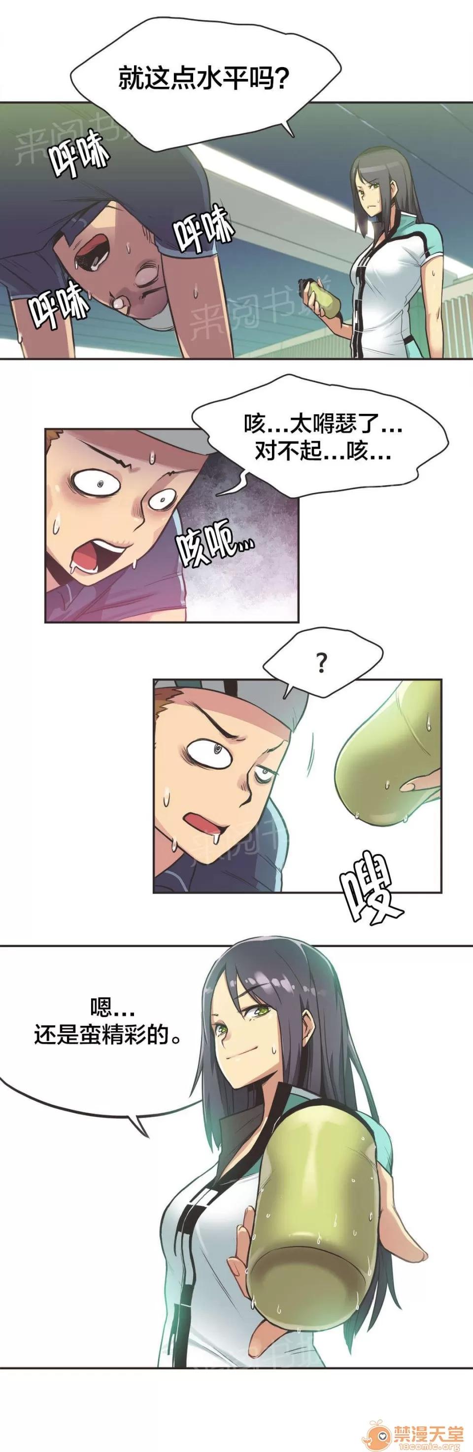 呼叫陪練員 13 第4页