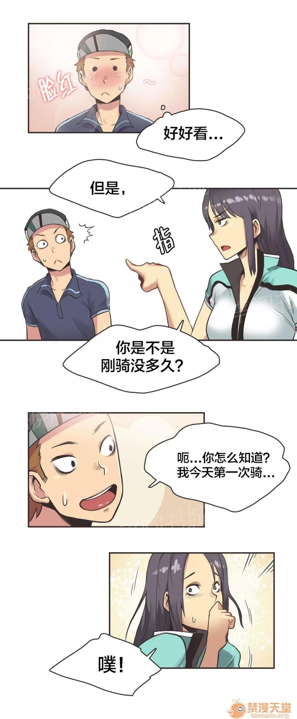 呼叫陪練員 13 第6页