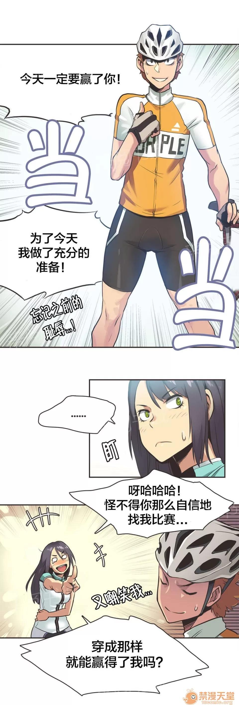 呼叫陪練員 14 第2页
