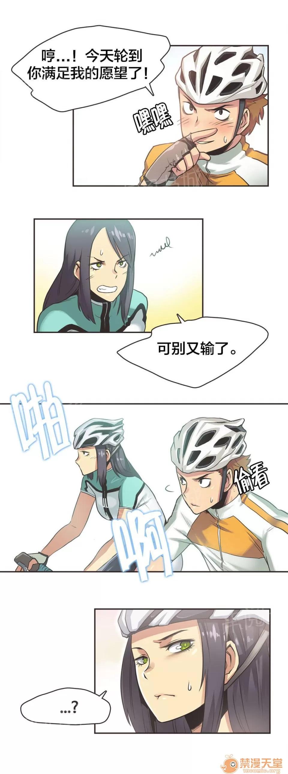 呼叫陪練員 14 第3页