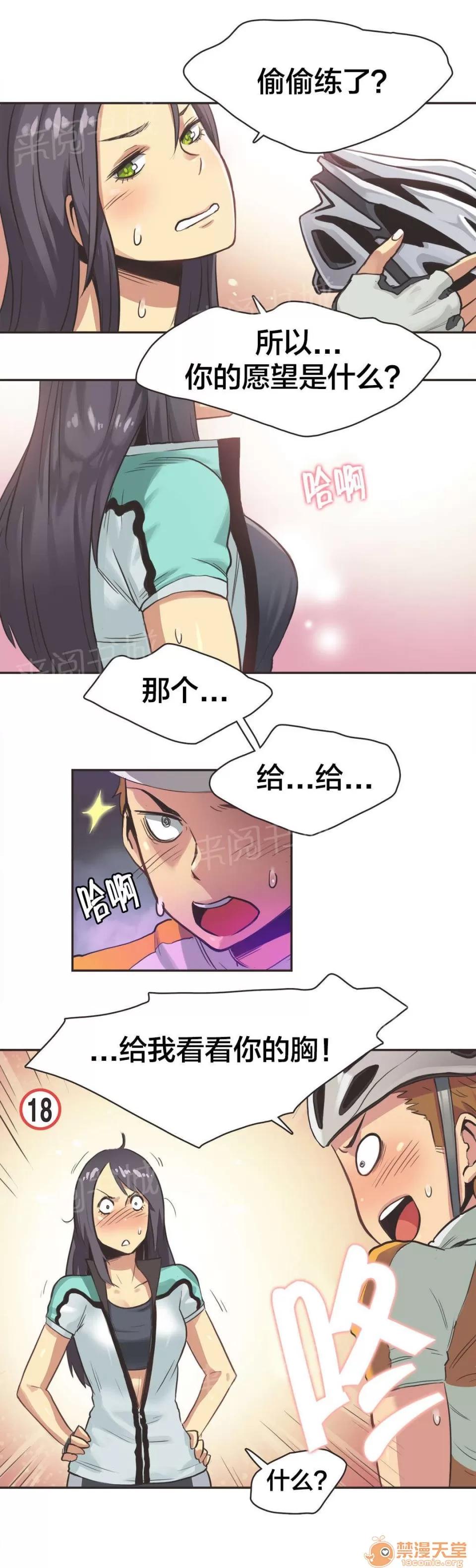 呼叫陪練員 14 第6页