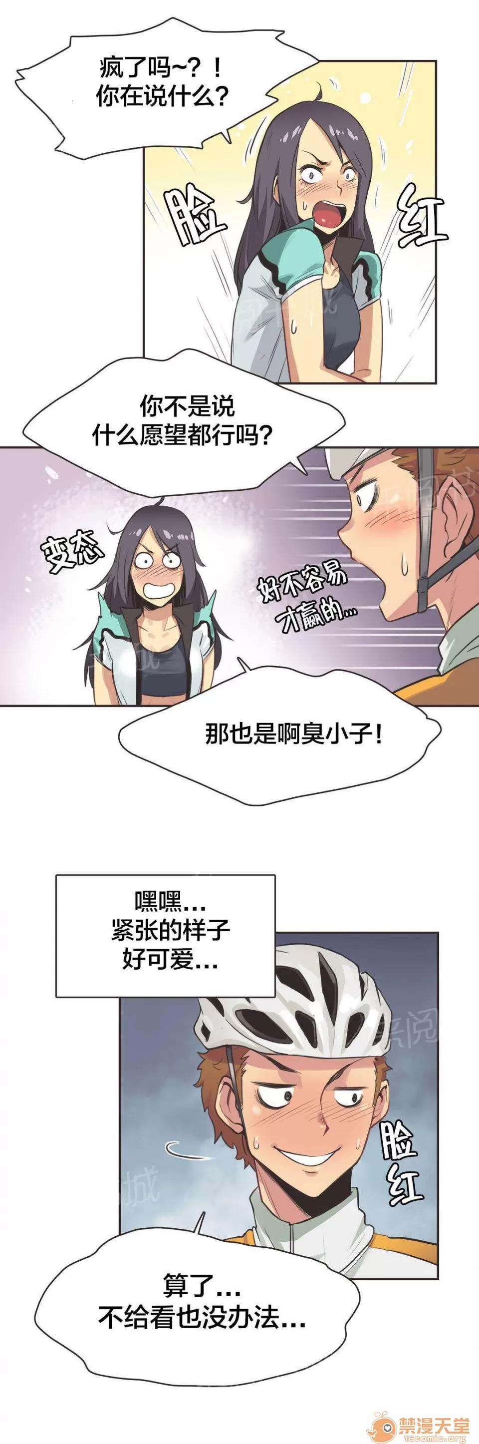呼叫陪練員 14 第7页